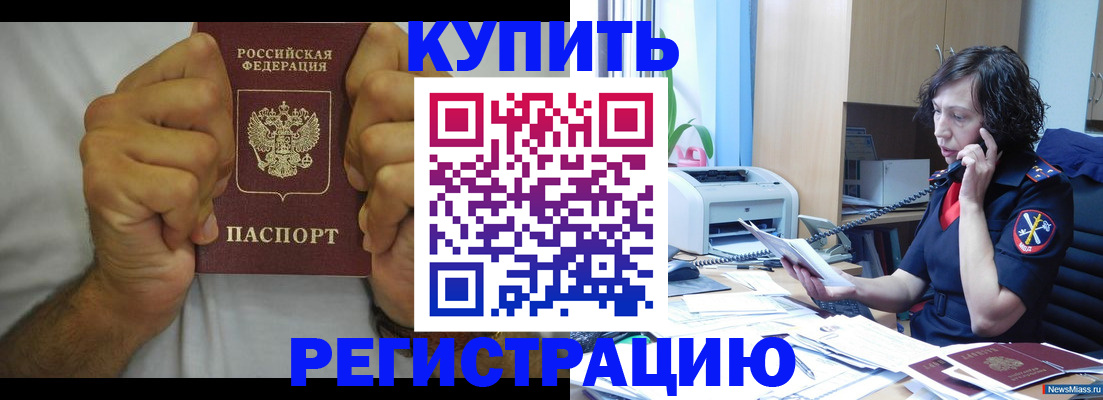 временная регистрация в квартире в Карачеве