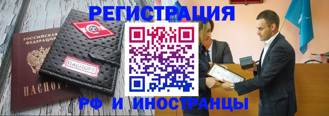 прописка ребенка в Карачеве