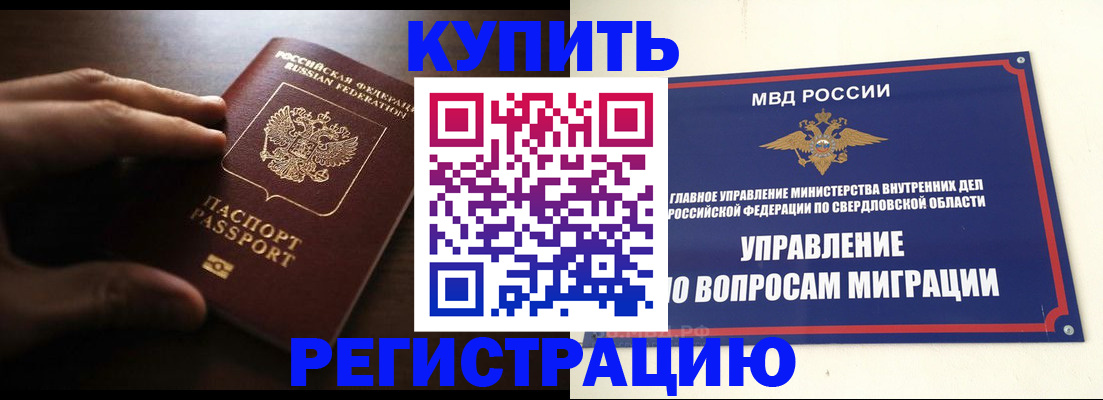 прописка от собственника в Карачеве