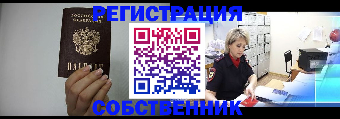 прописка паспорт в Карачеве