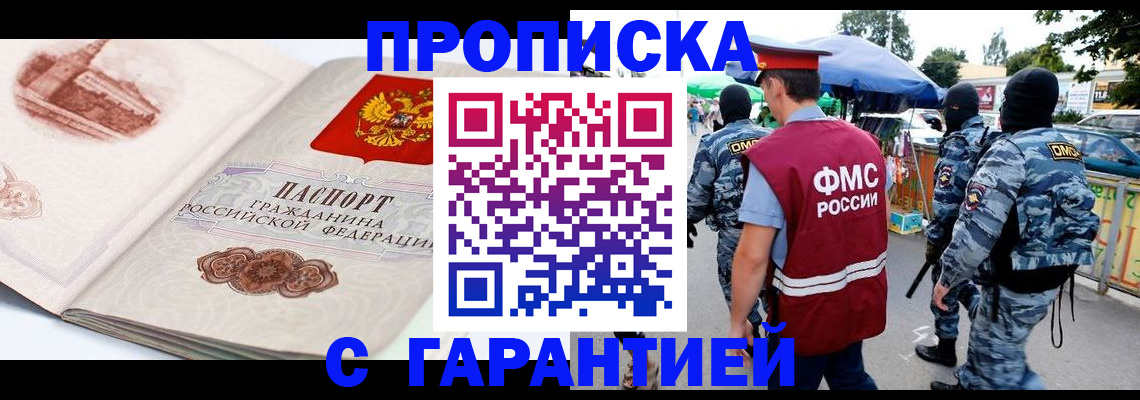 прописка паспорт в Карачеве