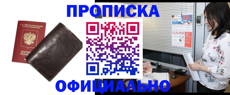 временная регистрация купить в Карачеве