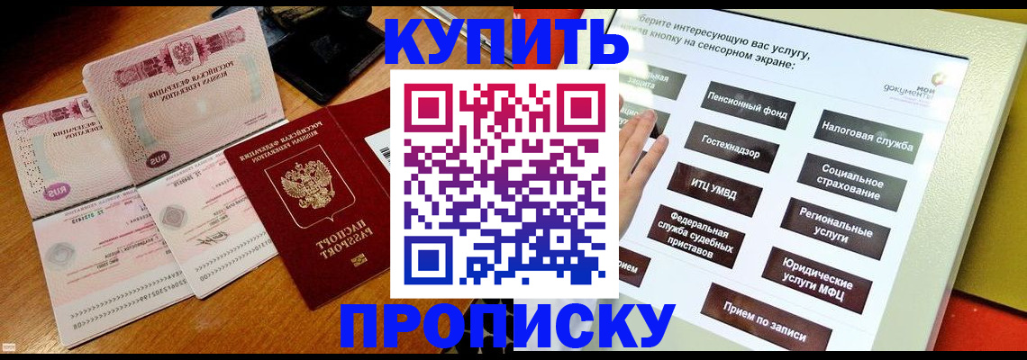временная регистрация гарантия в Карачеве